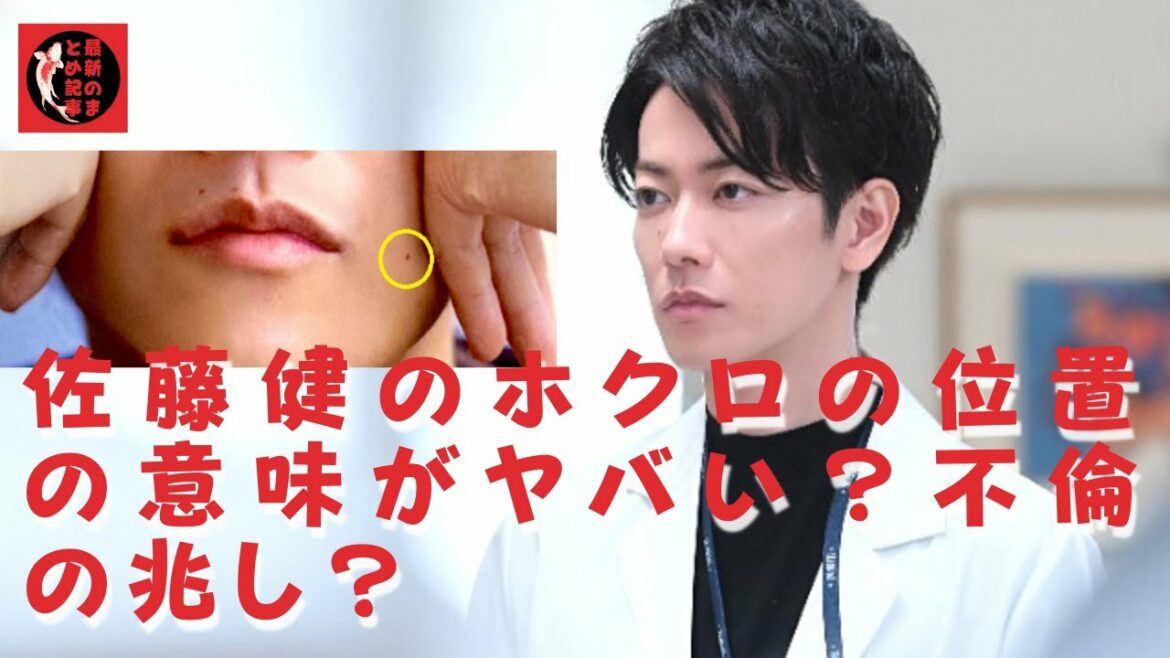 【佐藤健】佐藤健さんのホクロの意味は？佐藤健さんのホクロはセクシーで魅力的な画像。