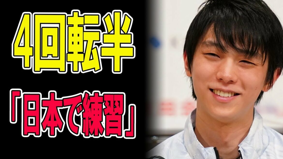 【フィギュアスケート 】最新ニュース 羽生結弦 2021年12月11日 8:00 PM