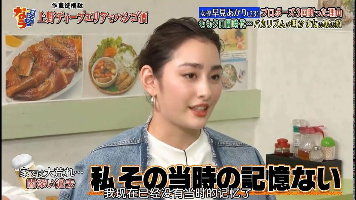 『ダウンタウンなう』女優 早見あかり プロポーズ3回断った理由 ももクロ闇時代…バカリズムが明かす裏の顔  Vol 4