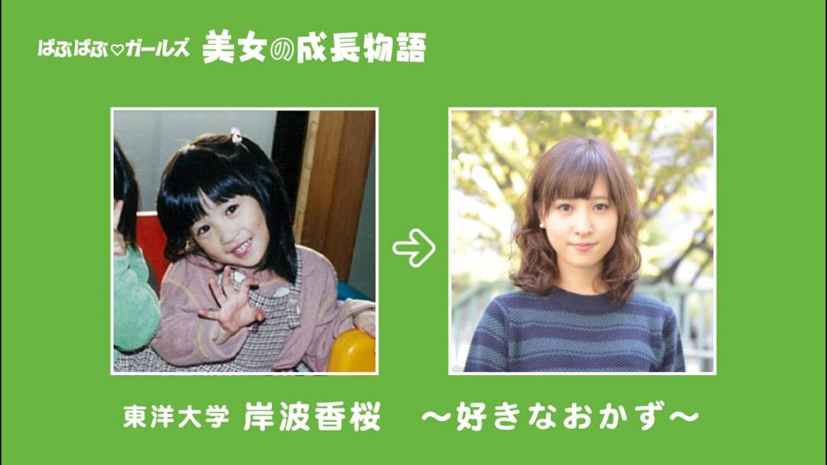 美女の成長物語「好きなおかず」編 by 岸波香桜／東洋大学 【ばぶばぶガールズ】