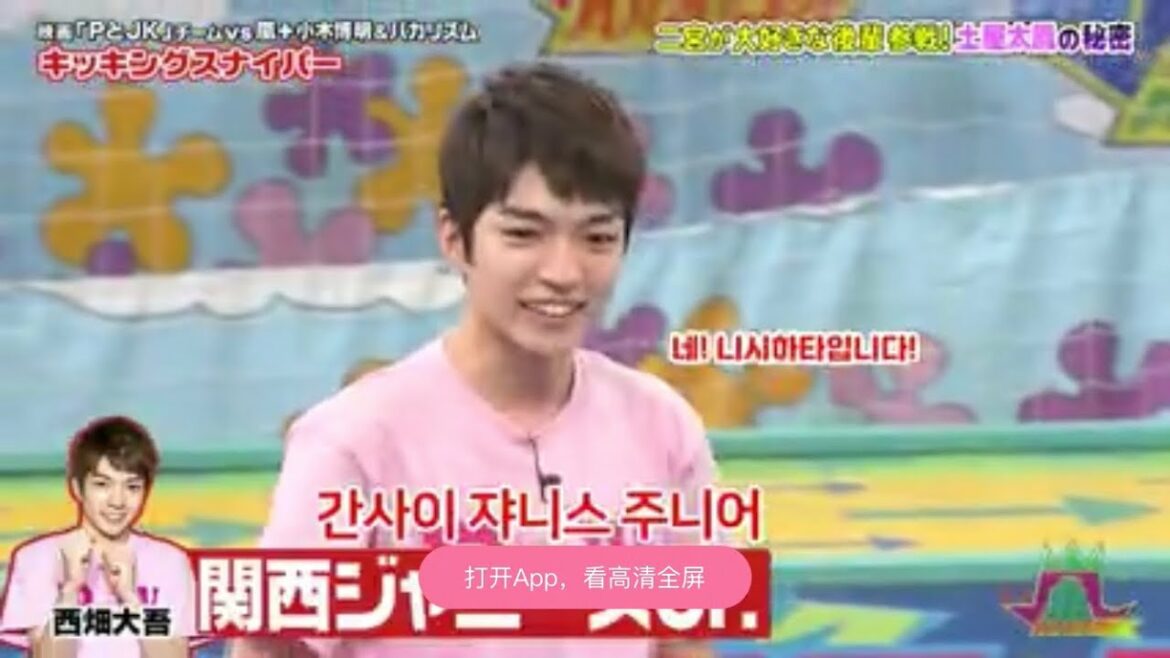 なにわ男子 西畑大吾は、二宮教の信者らしい