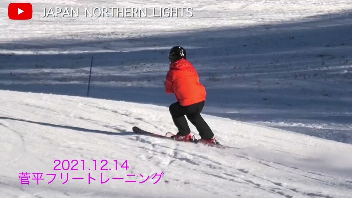 [アルペンスキー] 2021.12.14菅平パインビークスキー場 フリートレーニング