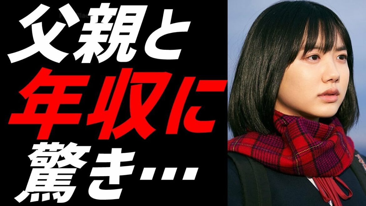 芦田愛菜 元人気子役の衝撃の年収と偏差値がスゴ過ぎる！更に父親まであの超優良企業のエリートとは…