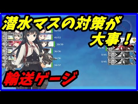 【艦これ】2020桃の節句イベ E1甲輸送ゲージ攻略解説【KanColle】 【艦これ】2020桃の節句イベ E1甲輸送ゲージ攻略解説【KanColle】