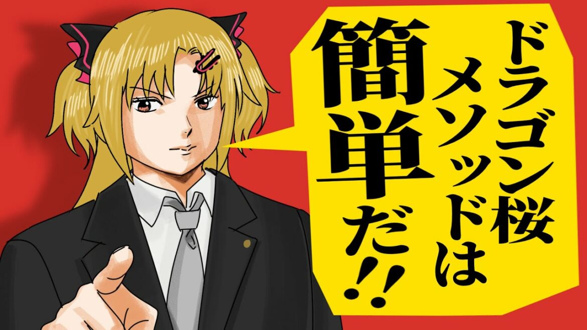 なんでもやれる!教えられる!!  『ドラゴン桜』式断言術 なんでもやれる!教えられる!!  『ドラゴン桜』式断言術