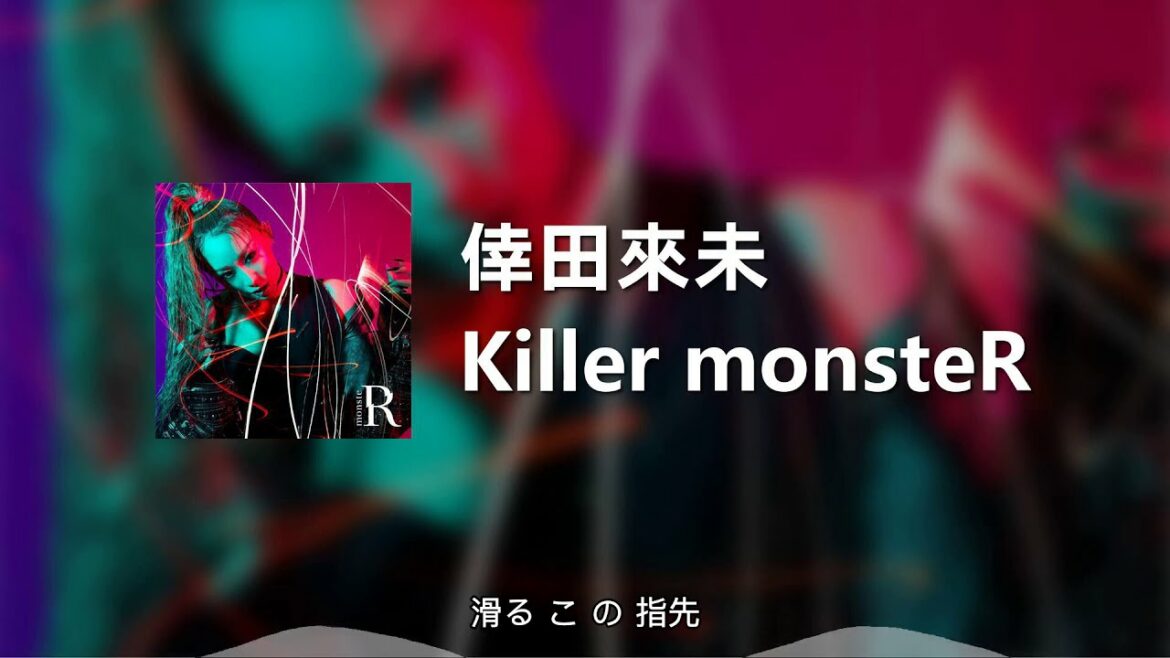 倖田來未 - Killer monsteR (Lyric Video)