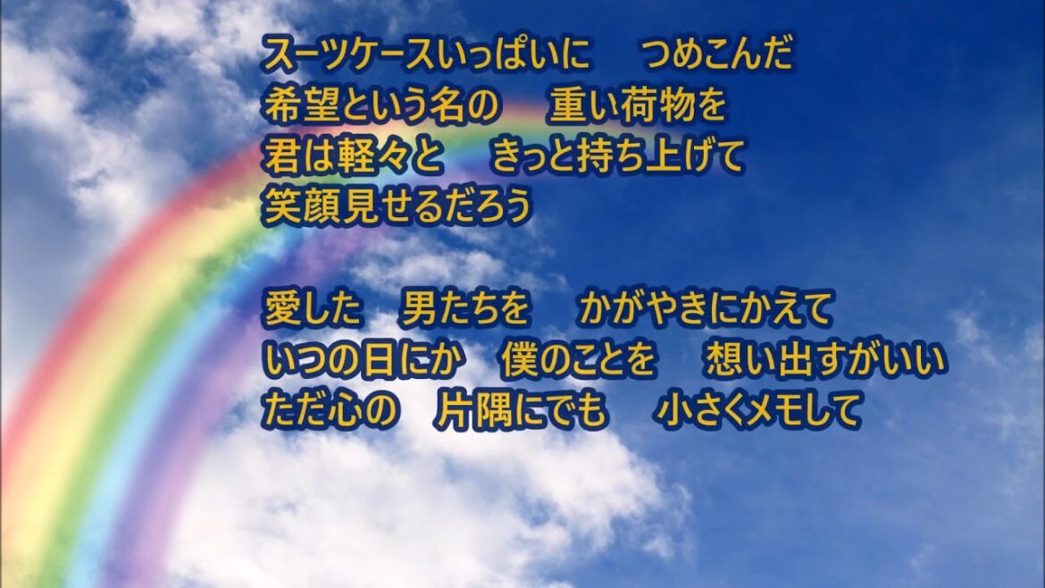 セーラー服と機関銃　【 星泉（長澤まさみ）】　　　カラオケ ♪