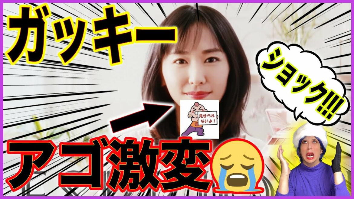ガッキーのアゴが変わりすぎててヤバい件【星野源もショック!】