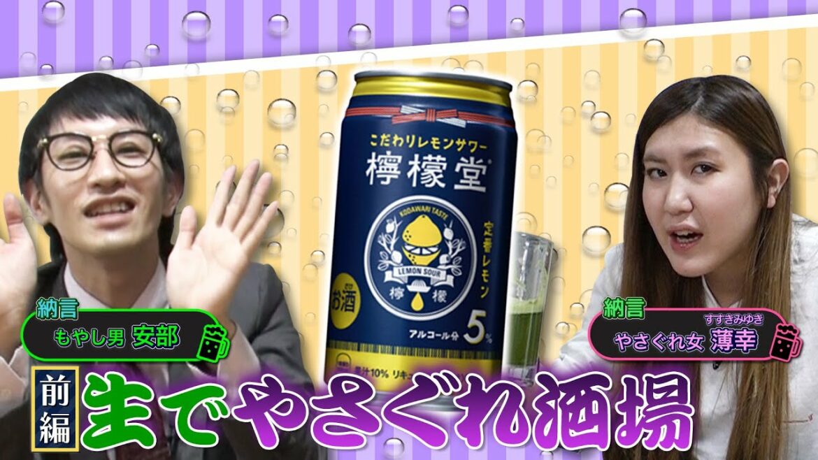 納言幸のやさぐれ酒場「前編」【動はじXmas10時間生配信ＳＰ】