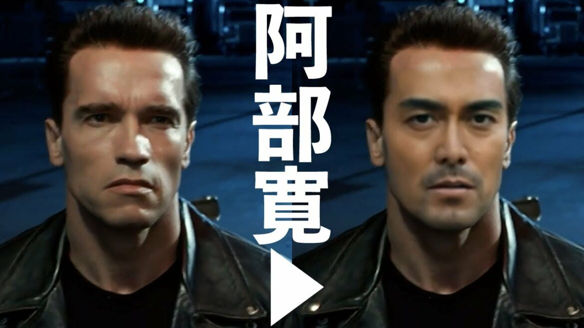 映画の登場人物を阿部寛にしてみた【ターミネーター】