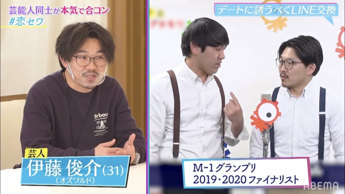 【M-1優勝祈願】オズワルド伊藤＆ロングコートダディ兎のガチ合コンまとめ｜ネオバズ！『ヒロミ・指原の"恋のお世話始めました"』 次回放送は12/16（木）