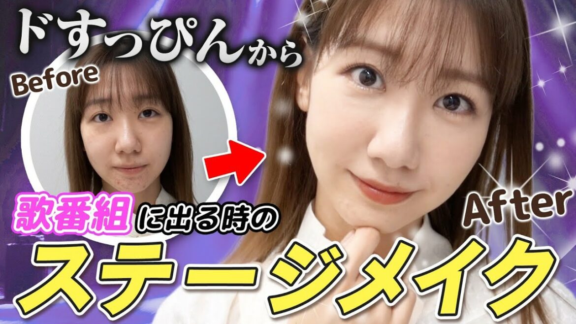 【音楽番組】根も葉もRumorステージセルフメイク！