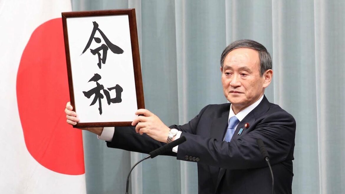 新元号「令和」=菅義偉官房長官が記者会見で発表