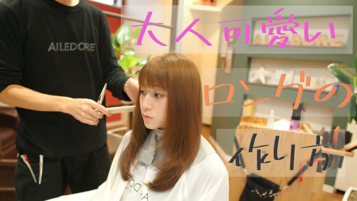 [AILE DORE流]大人可愛いロングヘア（深田恭子さんみたいな）とある日のカットカラー施術風景