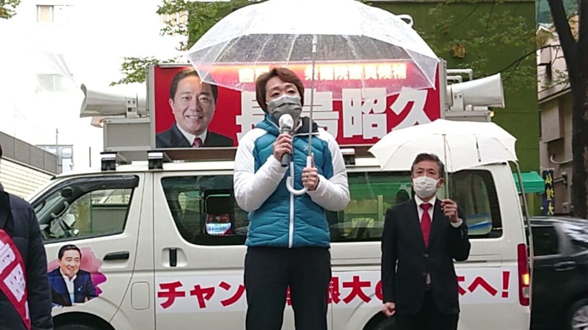2021/10/22【橋本聖子 元五輪担当大臣】 長島昭久街頭演説会＠府中駅フォーリス前