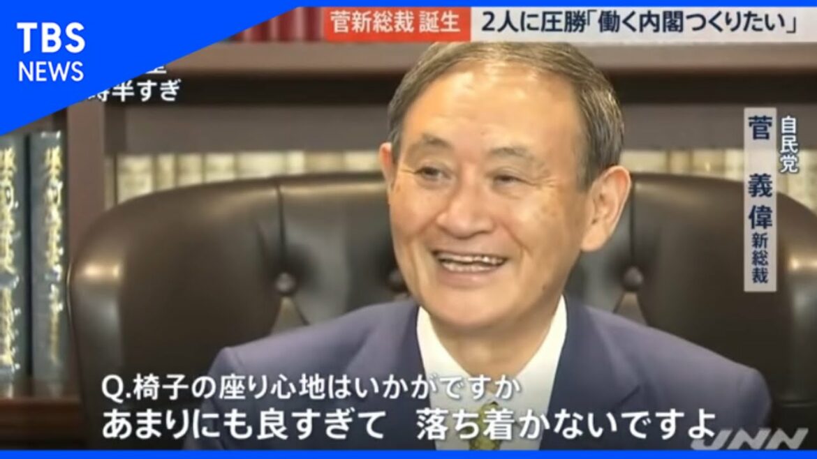 菅新総裁 誕生 16日に首相就任へ【news23】