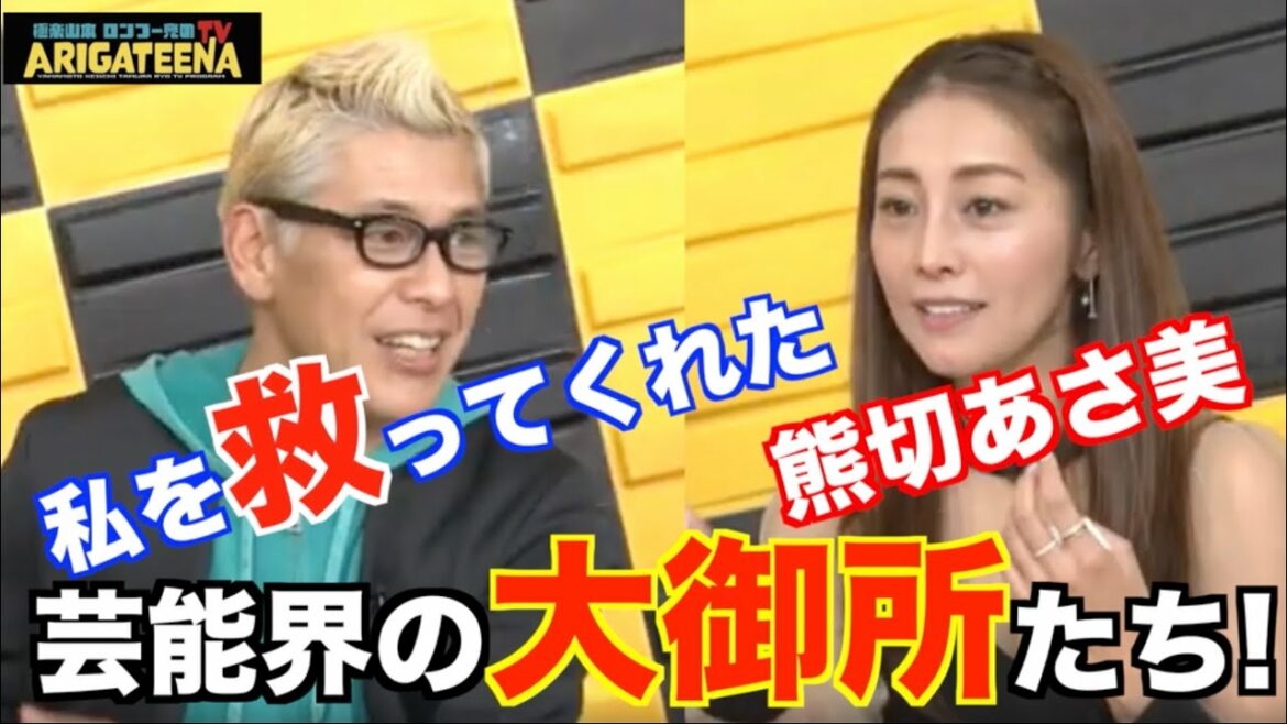 極楽山本・ロンブー亮のARIGATEENA TV #18 極楽山本・ロンブー亮のARIGATEENA TV #18