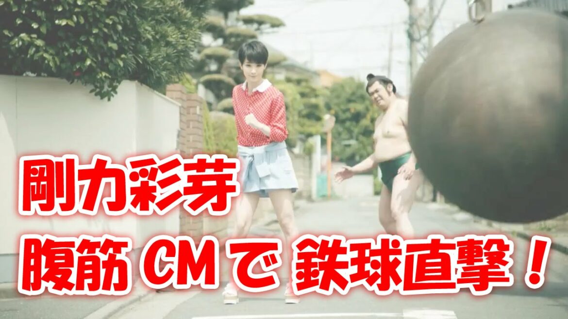 剛力彩芽の腹筋CM、鉄球直撃でも起き上がる!ワンダーコアスマートTVCM 剛力彩芽の腹筋CM、鉄球直撃でも起き上がる!ワンダーコアスマートTVCM