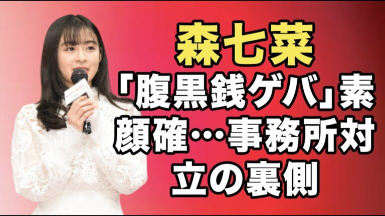 腹黒銭ゲバ Archives News Wacoca Japan People Life Style