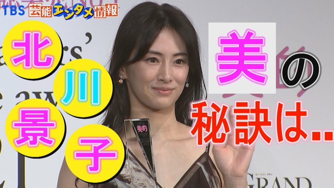 【2021 美的ベストコスメ大賞」】“2021年ベストビューティウーマン”に北川景子さんが選ばれ喜びを伝える「頑張ってきてよかった。励みになりました」