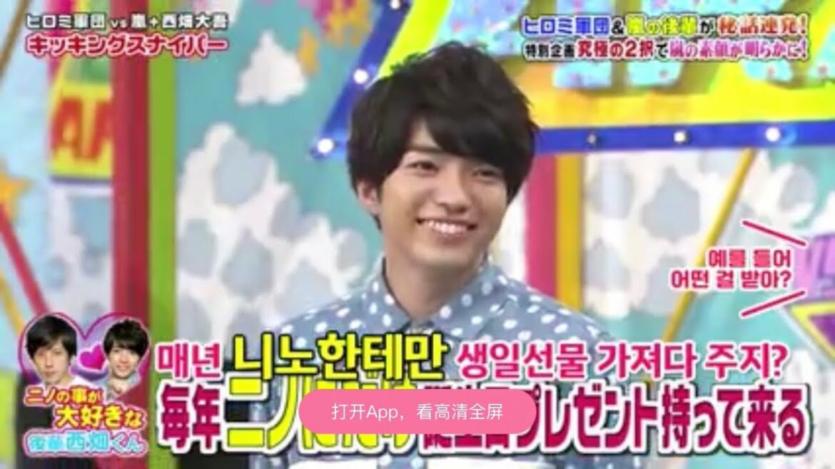 なにわ男子 西畑大吾は、二宮教の信者の筆頭らしい