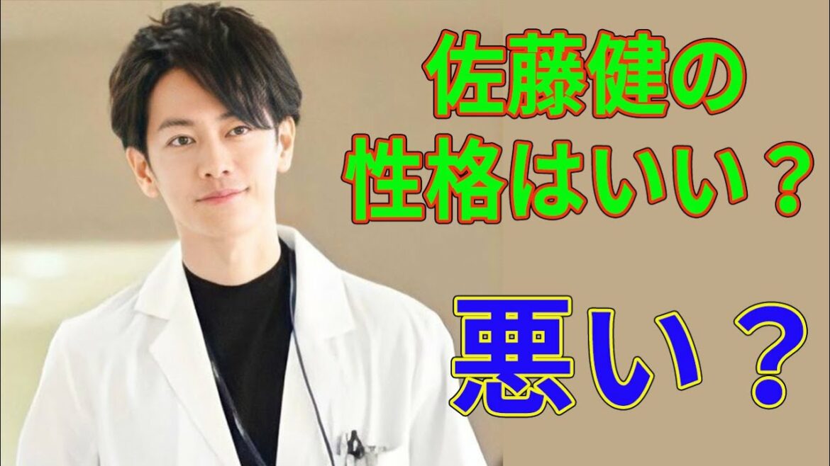 【佐藤健】佐藤健の性格はいい？悪い？ファンからの評判は！