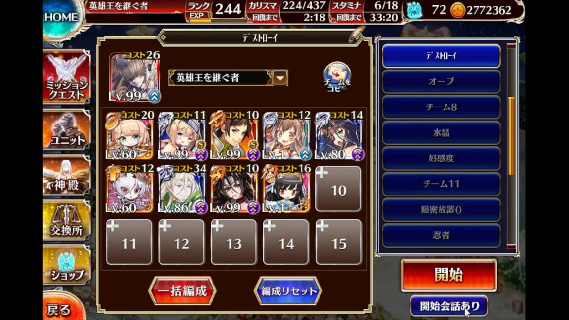 [千年戦争アイギス] キラキラ☆変異種クリスマス 白以下半放置