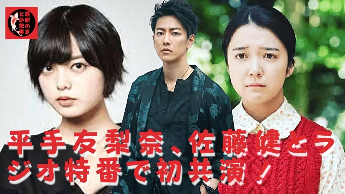 【佐藤健】【平手友梨奈】平手友梨奈の意外な「サプライズ好き」な一面に、 佐藤が驚く一幕も。この番組のために制作された佐藤健と平手友梨奈が出演するハーゲンダッツのオリジナルラジオCMもオンエアされる。