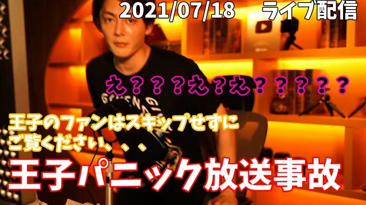【青汁王子】放送事故？王子ファンはスキップなしでご覧ください、、、【青汁王子切り抜きチャンネル】【三崎優太】
