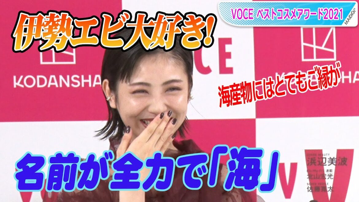 浜辺美波「名前が全力で海だから」　まさかのランキング1位獲得に神コメント