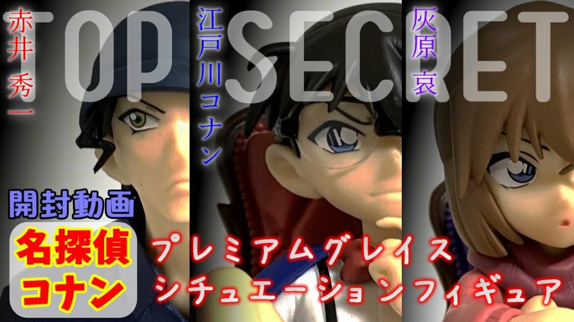【実写】緋色の弾丸観てテンション上がったのでコナンフィギュア開封していくぅぅぅ！！！【名探偵コナン】