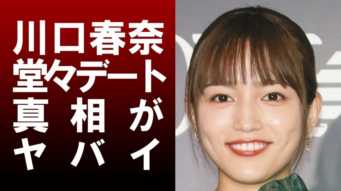 【 衝撃 】 女優 の 川口春奈 と 格闘家 の 矢地祐介 が 堂々 デート ！ その 裏 に 隠された 内容 が 衝撃的 だった！