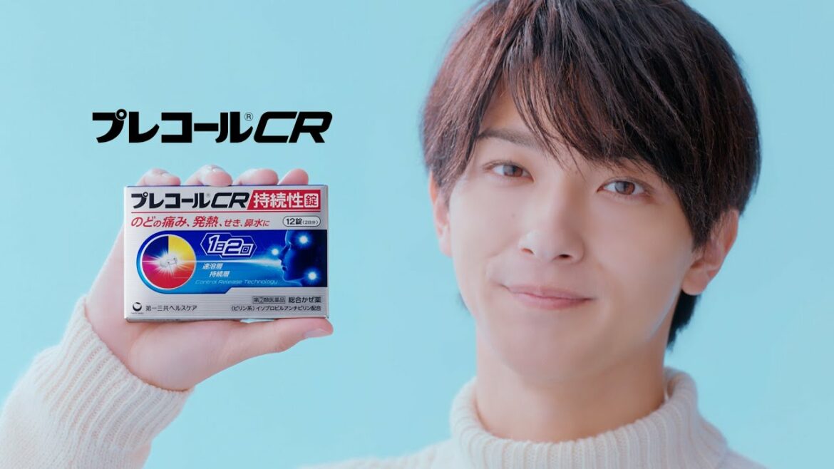 【横浜流星出演】プレコールCR「無理しないで」篇