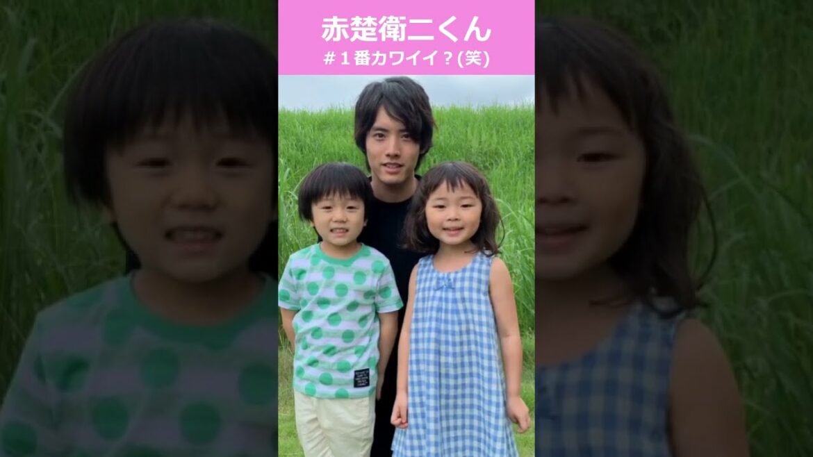 赤楚衛二くん　一番カワイイ？んですけど…(笑)そこも魅力♥　＃shorts