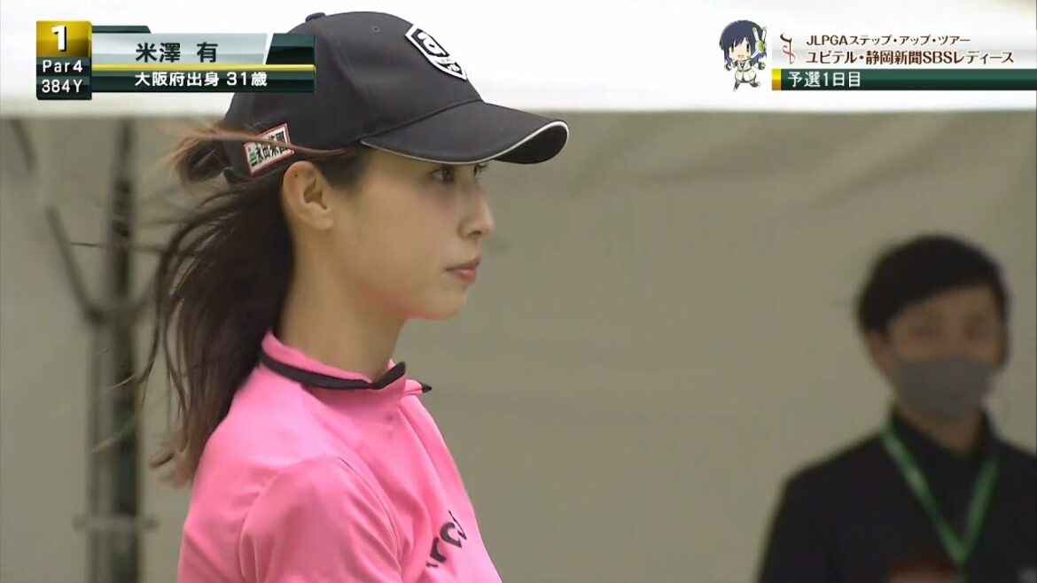 美人すぎるゴルファー・米澤有がまずまずの滑り出し！！[ユピテル・静岡新聞SBSレディース]
