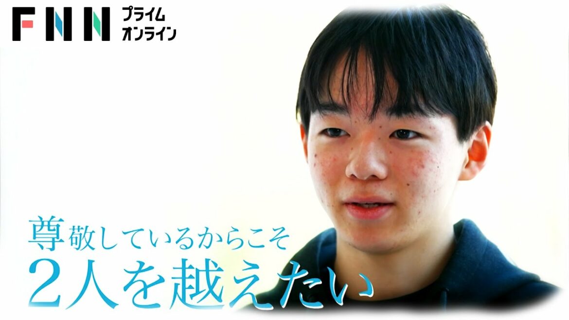 鍵山優真～原動力は憧れの父～全日本フィギュア12月23日（木）開幕！