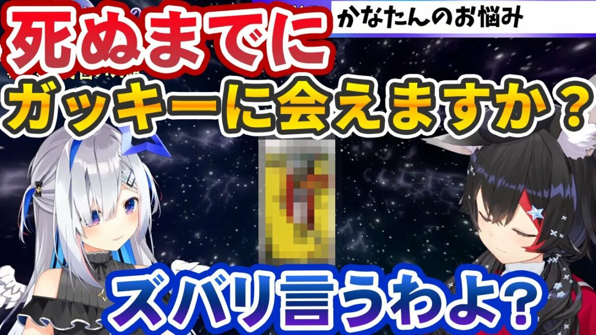 「死ぬまでにガッキーに会えるかどうか」をビッグゴッドミォーンに占ってもらったら驚きの結果が出た天音かなた【ホロライブ切り抜き】
