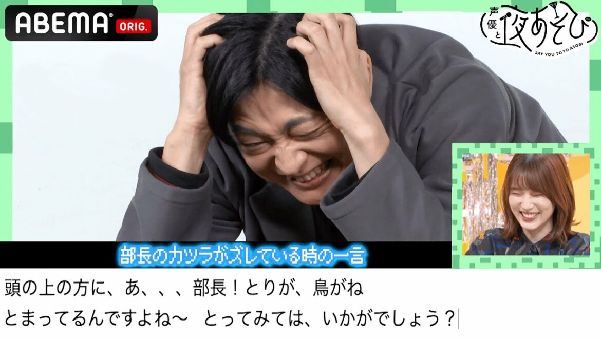 👔社会派すぎる育成ゲームが誕生!?💰 内田真礼が、下野紘を"スーパーサラリーマン"に叩き上げる！｜声優と夜あそび2021【火：下野紘×内田真礼】#32 毎週月曜〜金曜よる10時より生配信