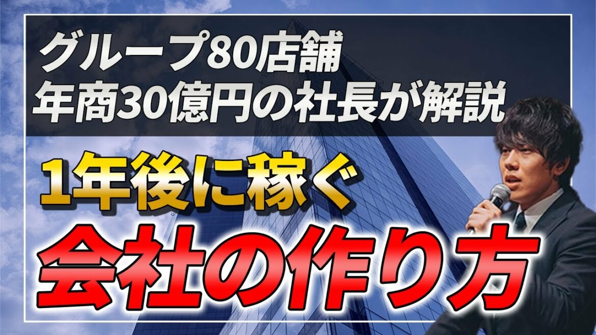 【辻敬太】未経験の業界で成功してきた会社の作り方を解説