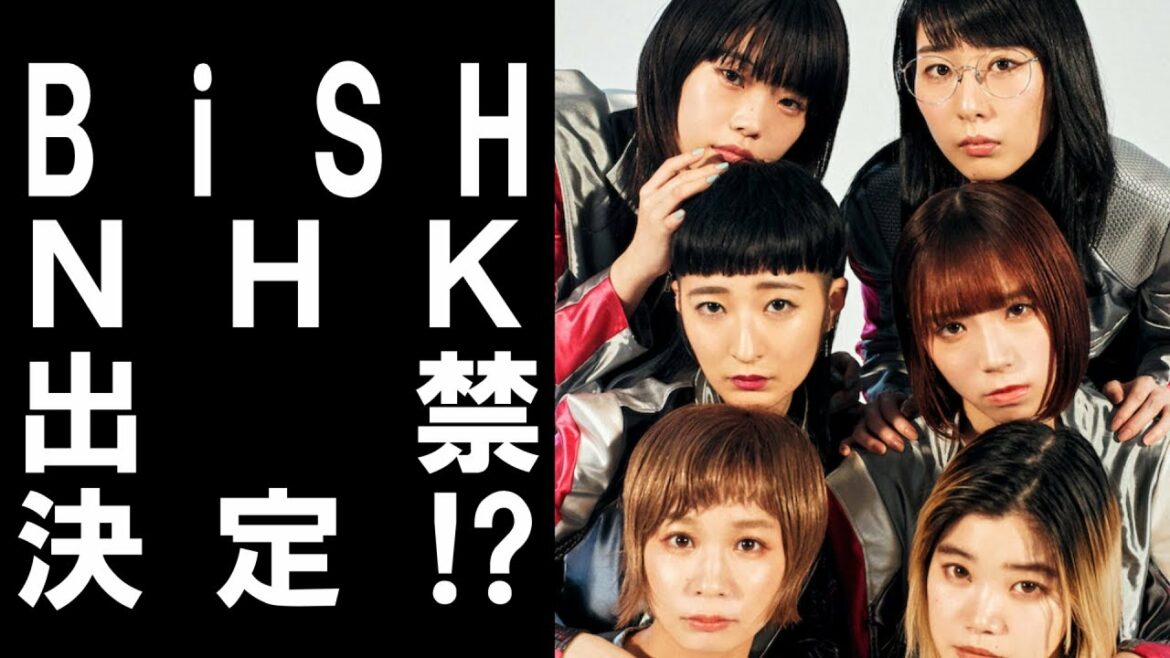 【 衝撃 】 人気 アイドル グループ BiSH がやらかして NHK を 出禁 なった⁉ 紅白 出場 は⁉