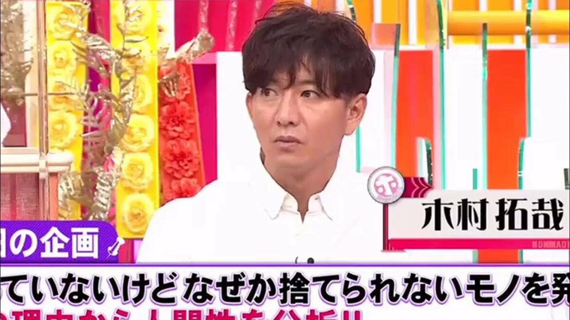 木村拓哉 🅷🅾🆃ホンマでっか!TV