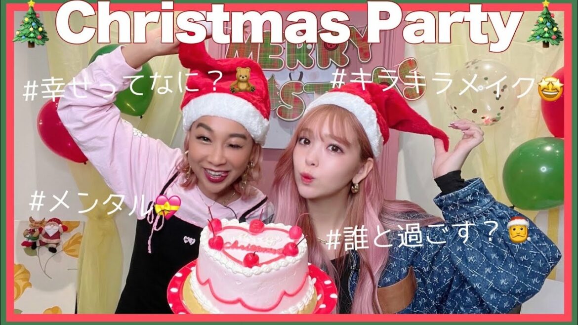 【モッパン】クリスマスパーティーで今年の予定聞いた🎄♡