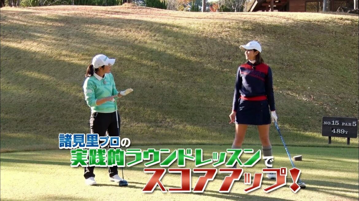 【BS11】 つま先上がりのアイアンショット「諸見里しのぶ 実践 ゴルフテク!」第30回 【ゲスト:稲村亜美】見逃し配信(2021年12月18日放送分) 【BS11】 つま先上がりのアイアンショット「諸見里しのぶ 実践 ゴルフテク!」第30回 【ゲスト:稲村亜美】見逃し配信(2021年12月18日放送分)
