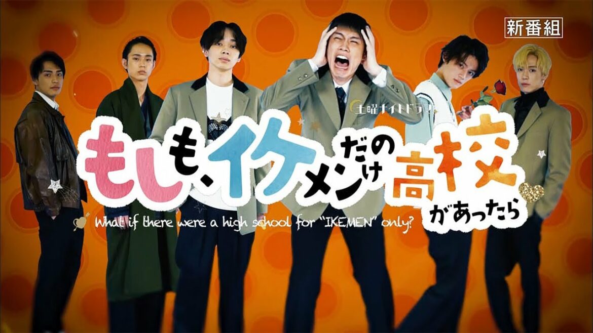 土曜ナイトドラマ『もしも、イケメンだけの高校があったら』2022年1月15日スタート【毎週土曜】よる11：00～／ティザー30秒PR
