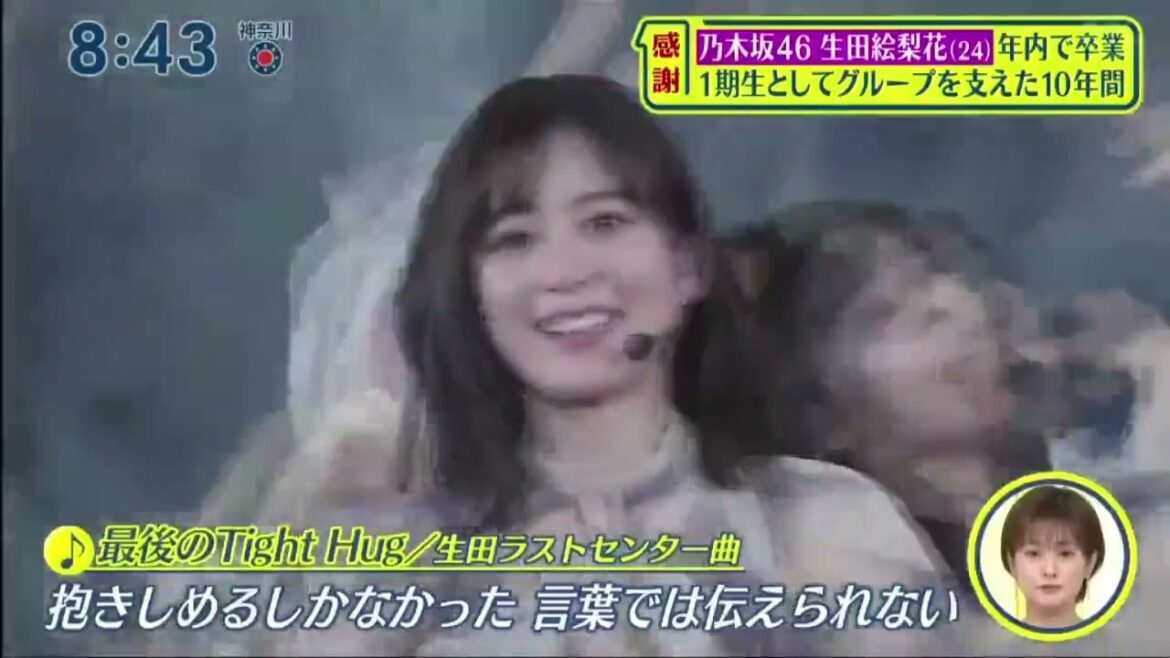 【乃木坂46 】生田絵梨花(24)年内で卒業1期生としてグループを支えた10年間 www シューイチ 2021年12月19日
