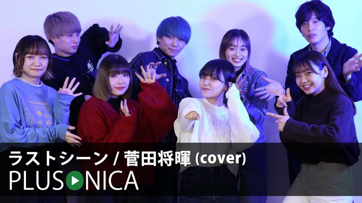 ラストシーン / 菅田将暉 (cover)