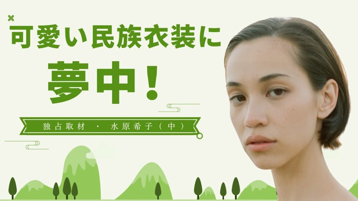 水原希子②【おうちインタビュー】旅好きの彼女が最近夢中なのは…？