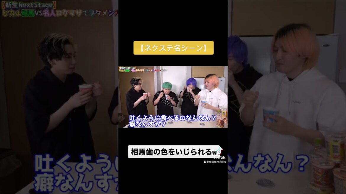 【ヒカル切り抜き】ヒカルに歯の色をいじられる相馬トランジスタ。