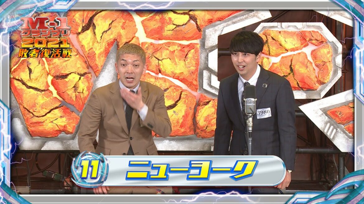 ニューヨーク【敗者復活戦ネタ】〈出番順11〉M-1グランプリ2021