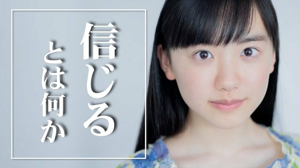 【名言集】世代を超え、信じることの大切さを解く【 芦田愛菜 × 加藤浩次 × 美輪明宏 × 田中角栄  】